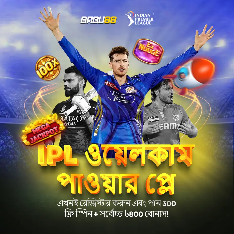 babu88 লগইন - babu88 অফিসিয়াল